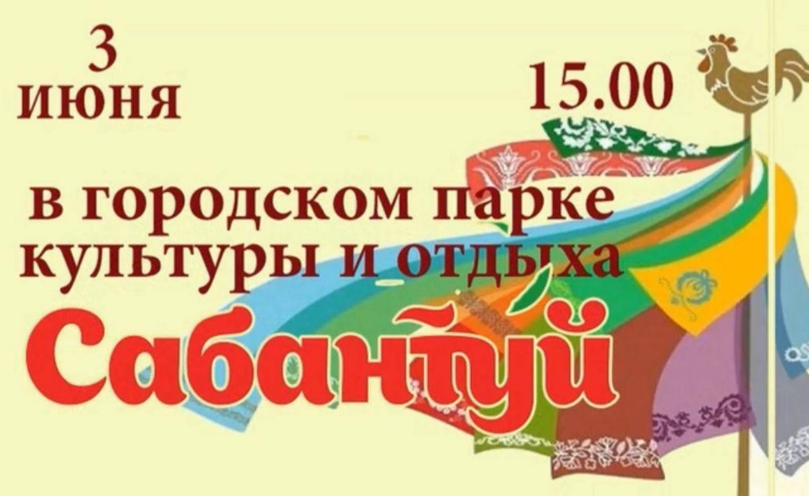 Народный татарский праздник Сабантуй пройдет в Дзержинске - Администрация  города Дзержинска